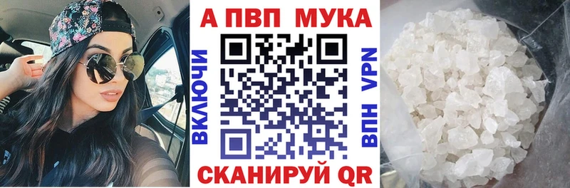 A-PVP Соль Купить закладки Гай
