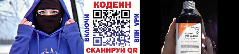 Codein напиток Lean (лин)  Купить закладки  Гай 