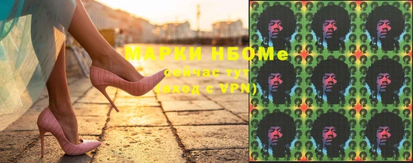 марки nbome Балахна