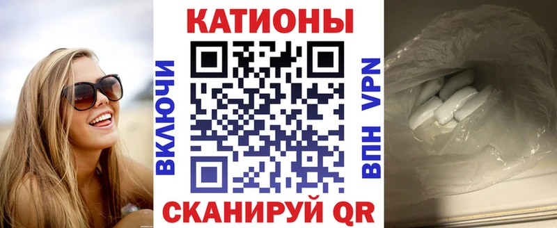 Меф VHQ  Купить закладки  Гай 